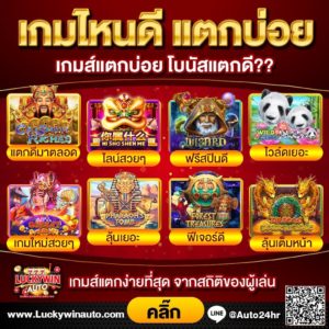 สมัครสมาชิก สล็อตแตกดี คลิ๊กเลย