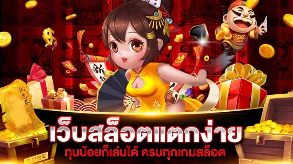 สล็อต XO เว็บตรง แตกดีแตกหนัก รับโบนัสไม่อั้น