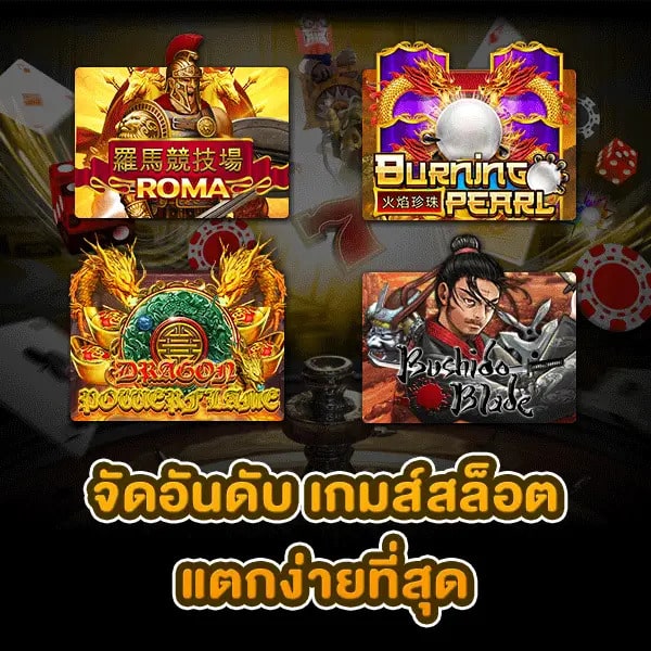 สล็อตออนไลน์ XO แตกรัวๆ แตกบ่อย ได้จริง