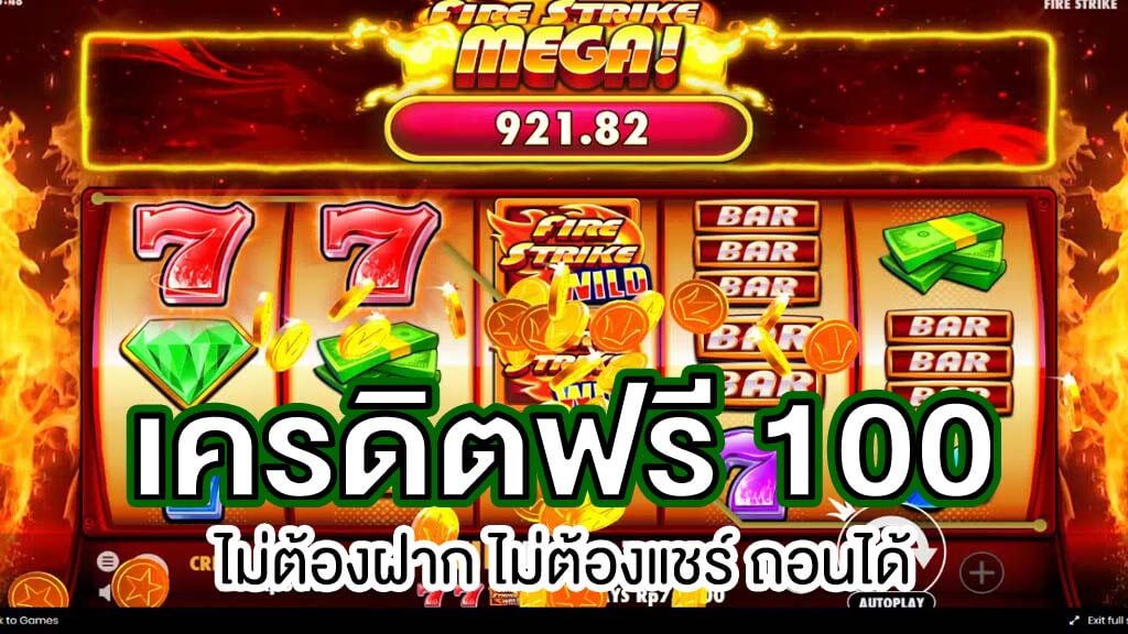 สมัครสมาชิกใหม่สล็อตXO โบนัสไม่มีขั่นต่ำ