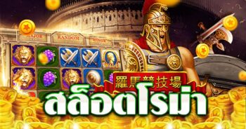 สล็อตXOรับโบนัสเยอะ เล่นสนุก เดิมพันง่ายมาก