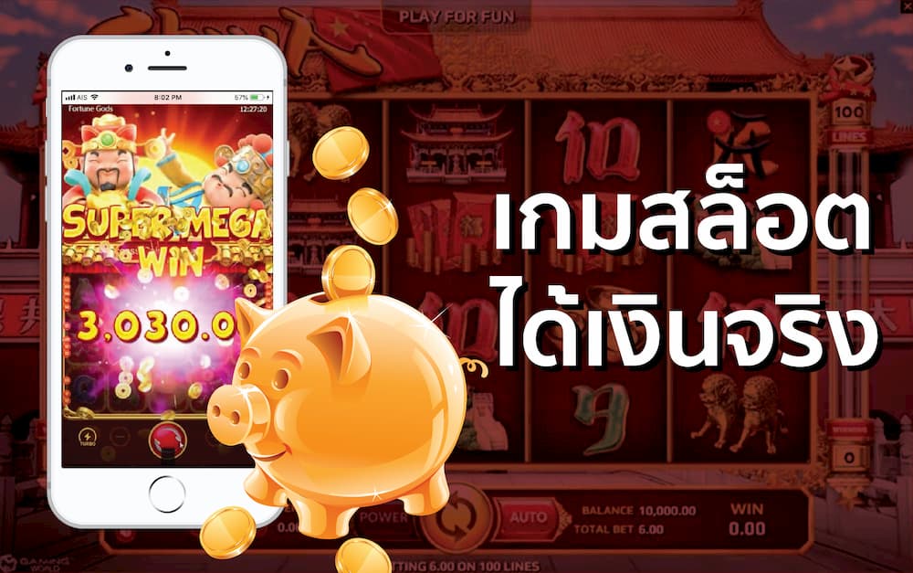 สล็อตเล่นง่ายได้เงินจริง สมัครเล่นฟรีเครดิต