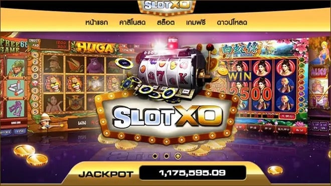 เล่นสล็อตให้ได้เงิน Slot XO ฟรี ล่าสุด วันนี้
