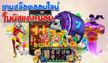 Slotเกม ยอดฮิต ในตอนนี้ ล่าสุด