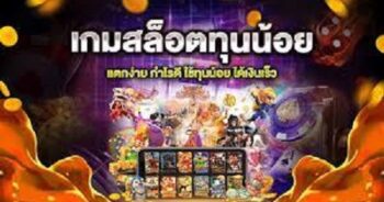 สล็อต XO ค่ายใหญ่ ปลอดภัย ฝากง่ายไม่มีขั้นต่ำ
