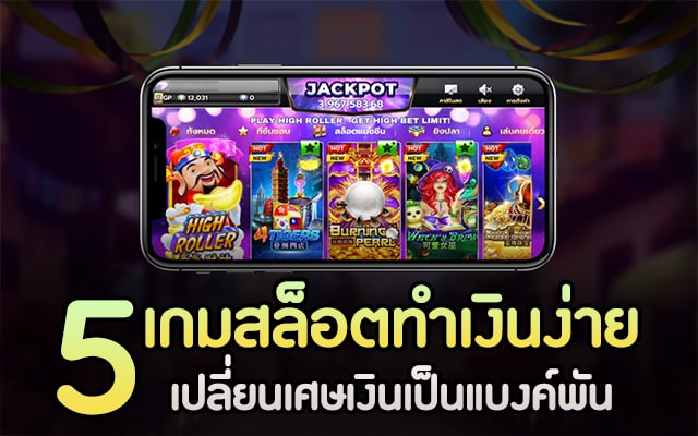 สล็อตเกมไหนแตกดี สล็อตXO ในเกมปั่นเงิน
