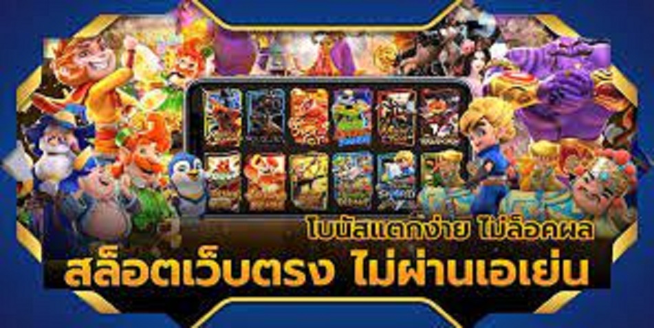 เกมสล็อต XO เว็บตรง ปลอดภัย มั่นคง เล่นง่าย
